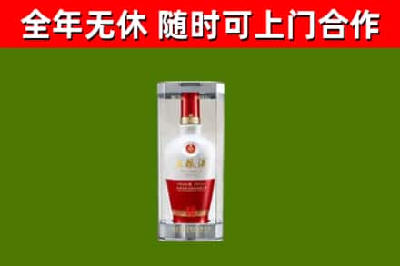 嘉禾烟酒回收五粮液酒.jpg