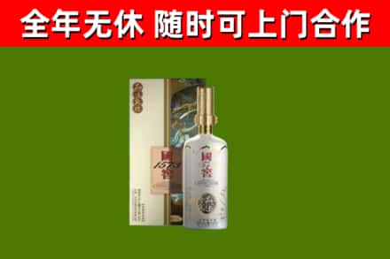 嘉禾烟酒回收国窖1573.jpg