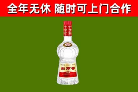 嘉禾回收剑南春