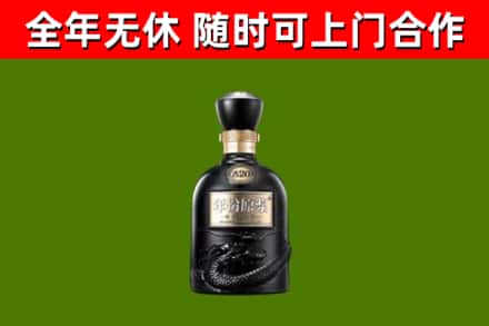 嘉禾回收古井贡酒