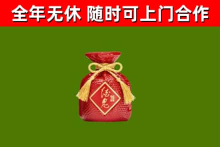 嘉禾回收酒鬼酒