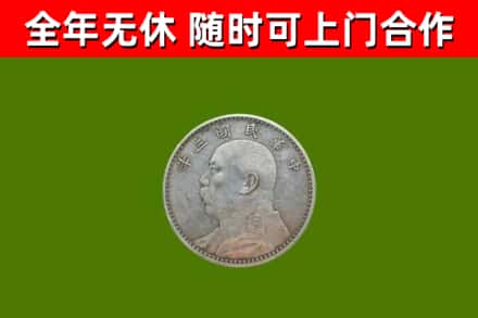 嘉禾回收袁大头